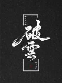 万花阁群狼谷论坛最新动态